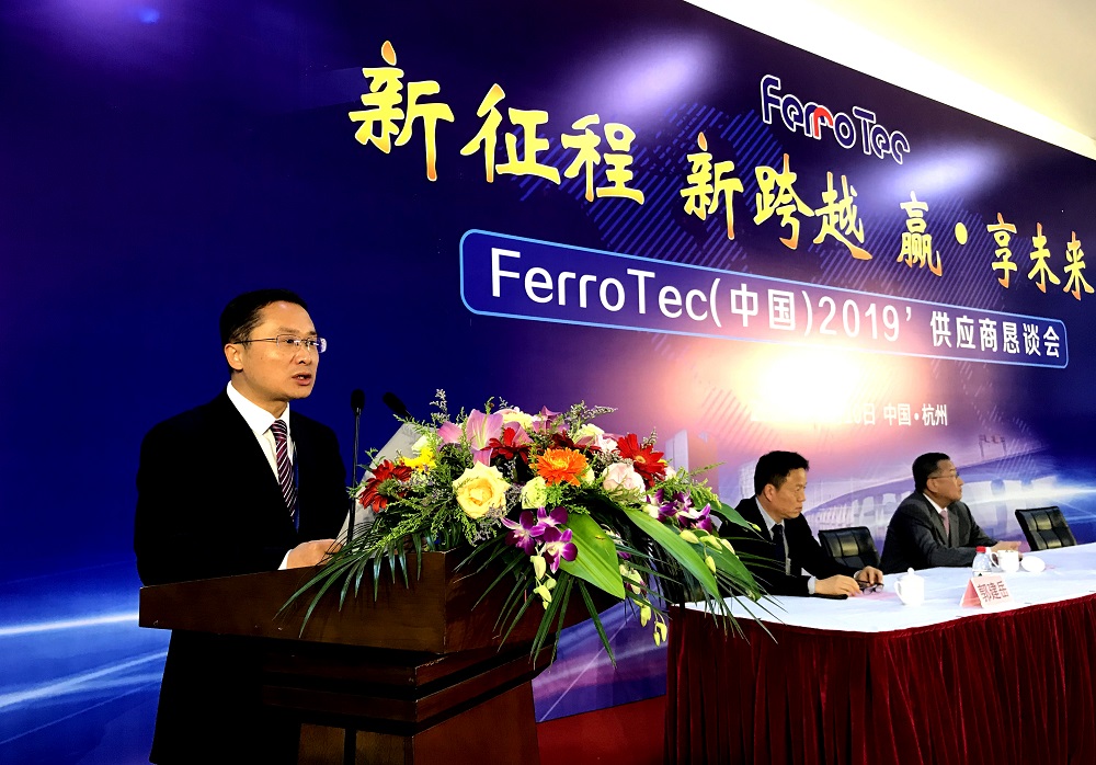 包有為常務副總宣布FERROTEC (中國) 2019年度戰略合作伙伴單位_副本.jpg